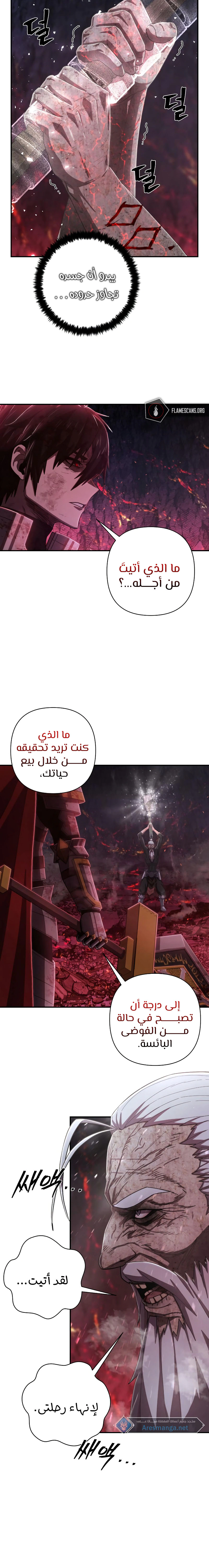 Read Hero Has Returned AR Manga Online
