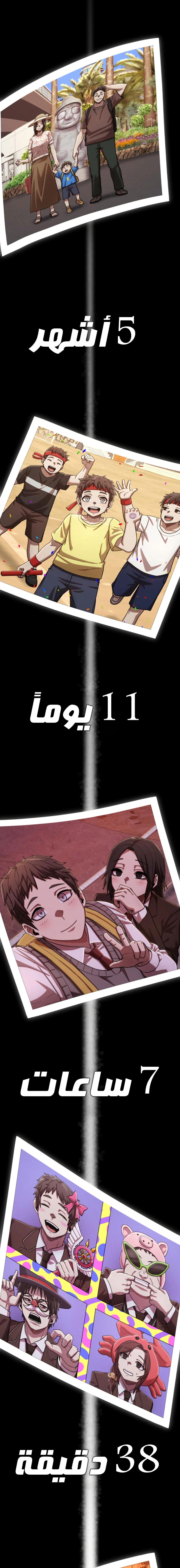 Read Hero Has Returned AR Manga Online