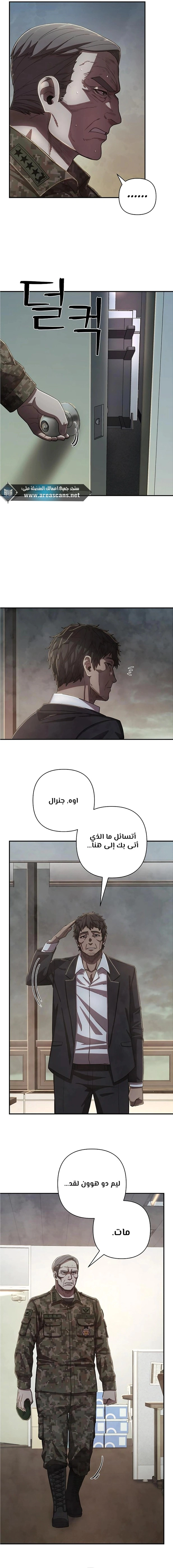 Read Hero Has Returned AR Manga Online