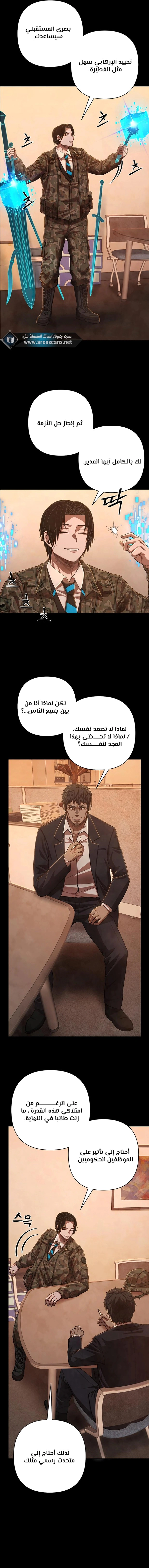 Read Hero Has Returned AR Manga Online