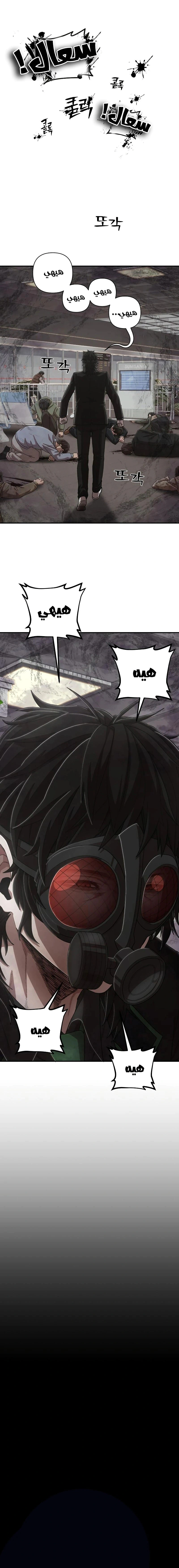 Read Hero Has Returned AR Manga Online