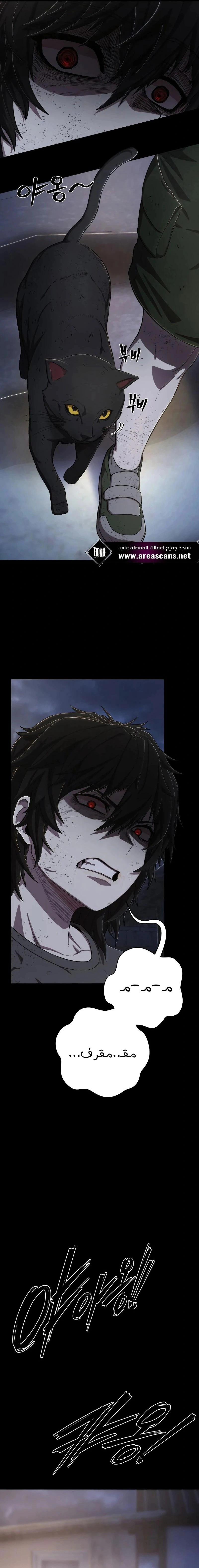 Read Hero Has Returned AR Manga Online