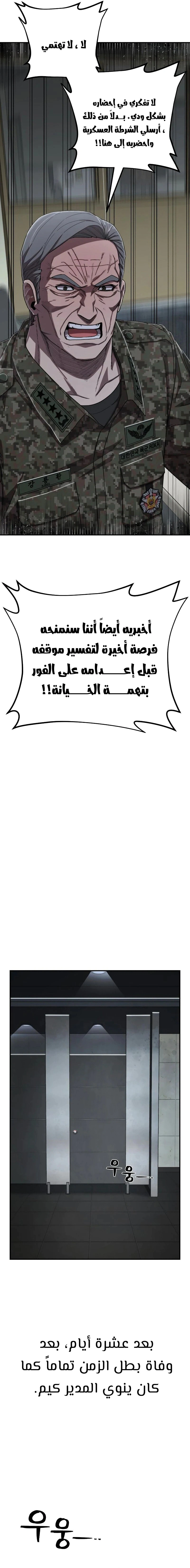 Read Hero Has Returned AR Manga Online