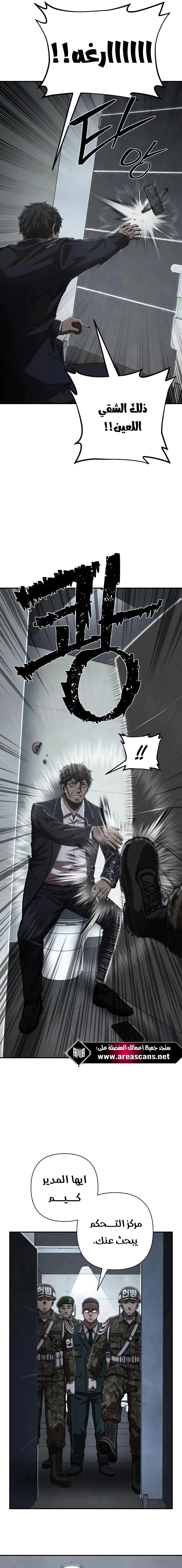Read Hero Has Returned AR Manga Online