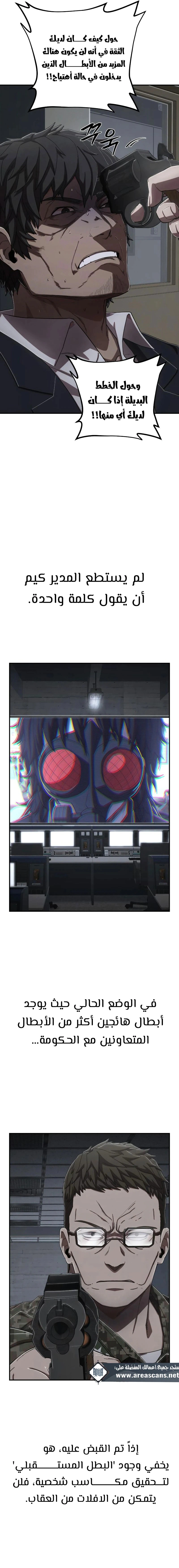 Read Hero Has Returned AR Manga Online
