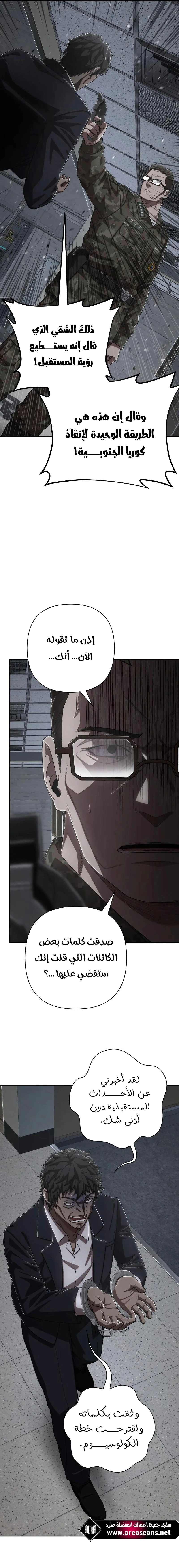 Read Hero Has Returned AR Manga Online