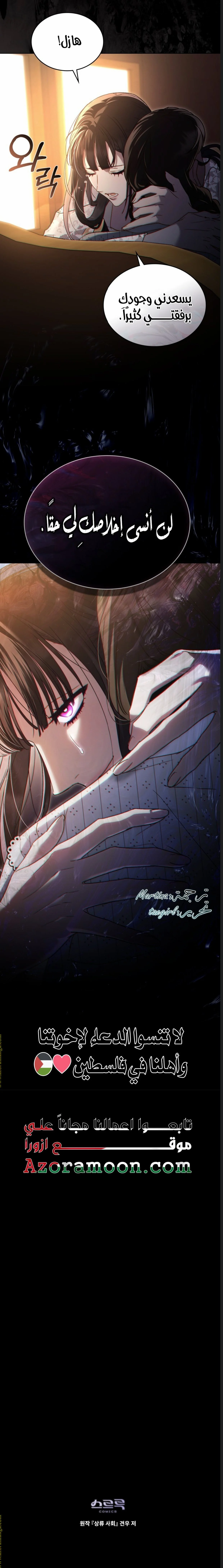 Read High Society AR Manga Online