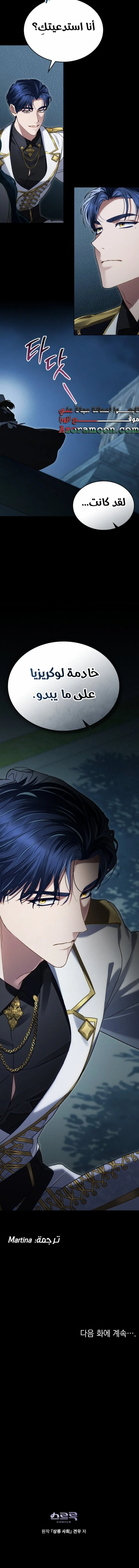 Read High Society AR Manga Online