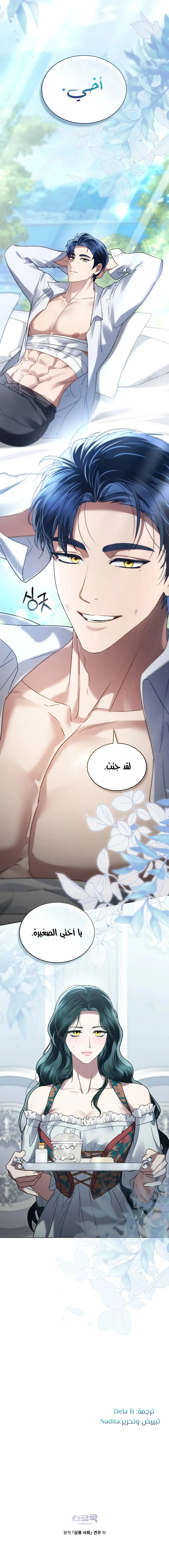 Read High Society AR Manga Online