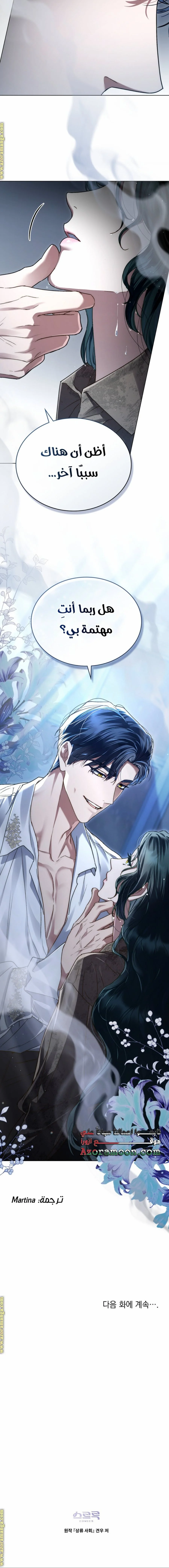 Read High Society AR Manga Online