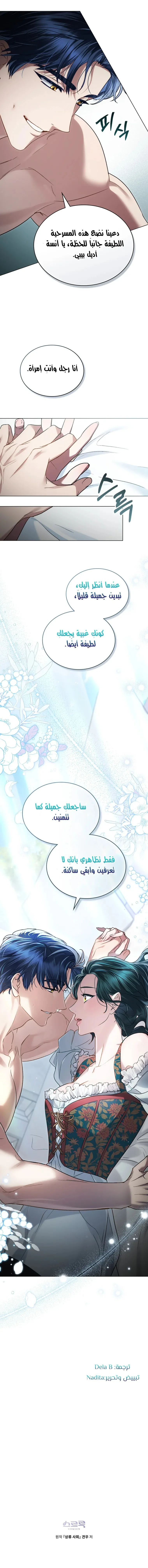 Read High Society AR Manga Online