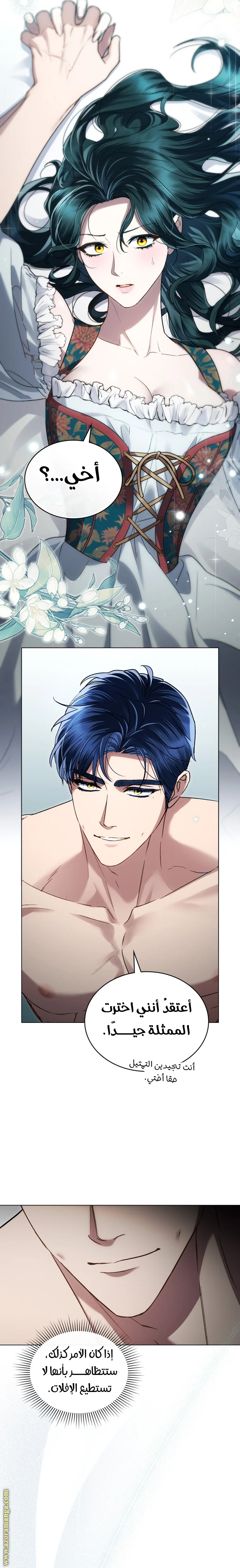 Read High Society AR Manga Online