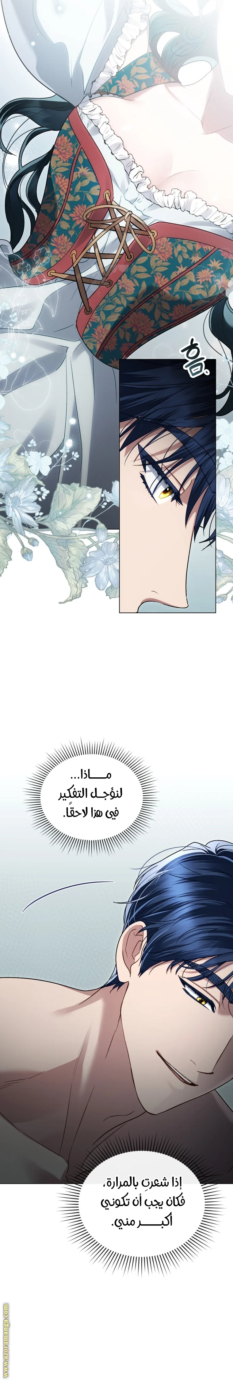 Read High Society AR Manga Online