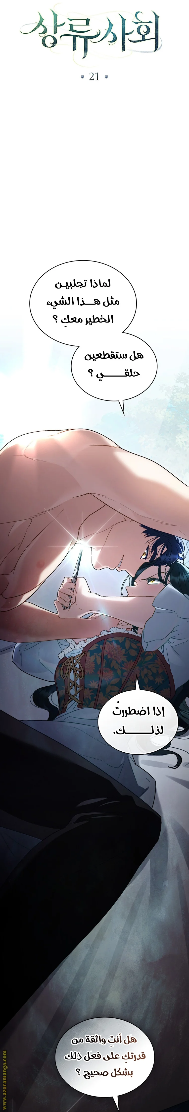 Read High Society AR Manga Online