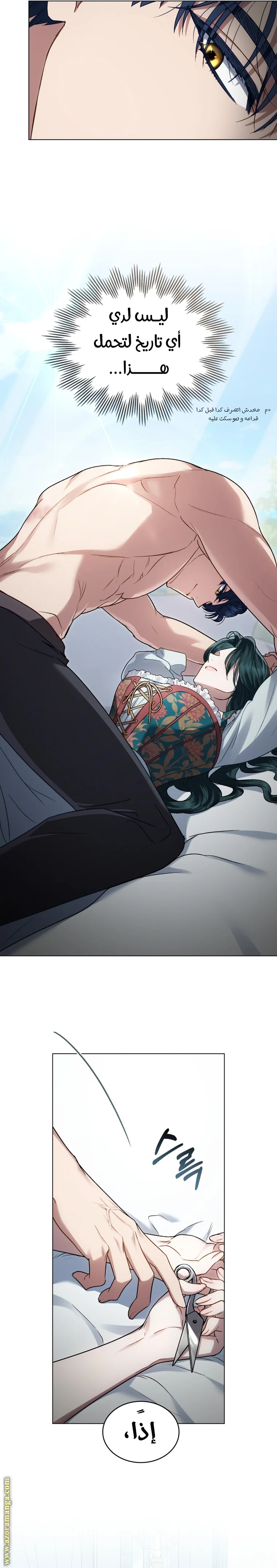 Read High Society AR Manga Online