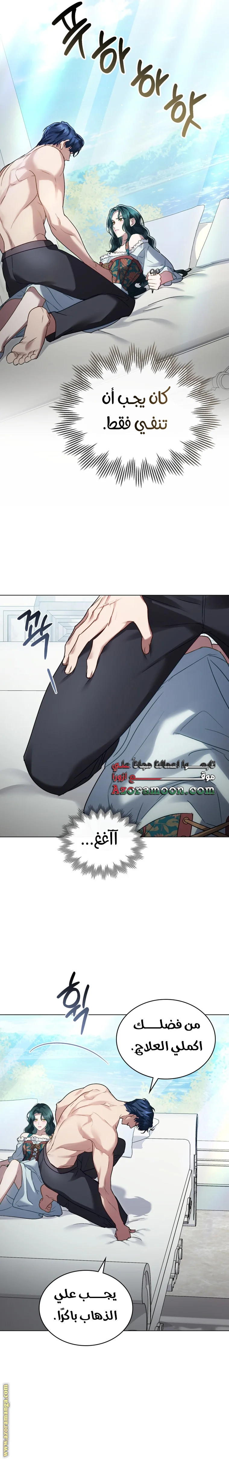 Read High Society AR Manga Online