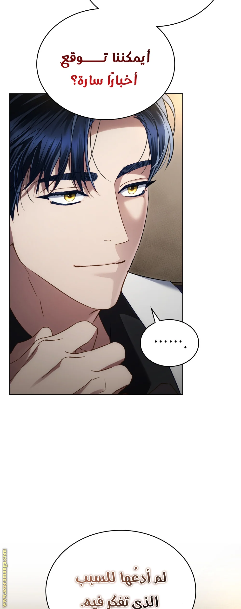 Read High Society AR Manga Online