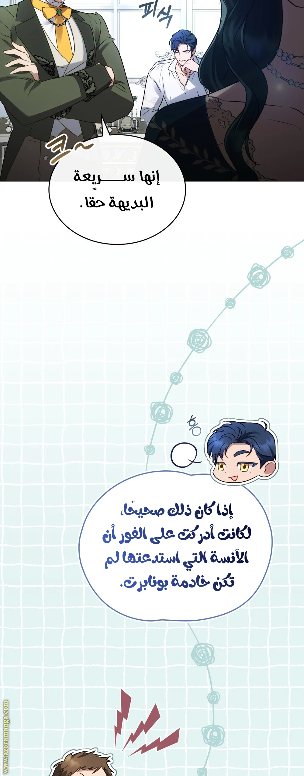Read High Society AR Manga Online