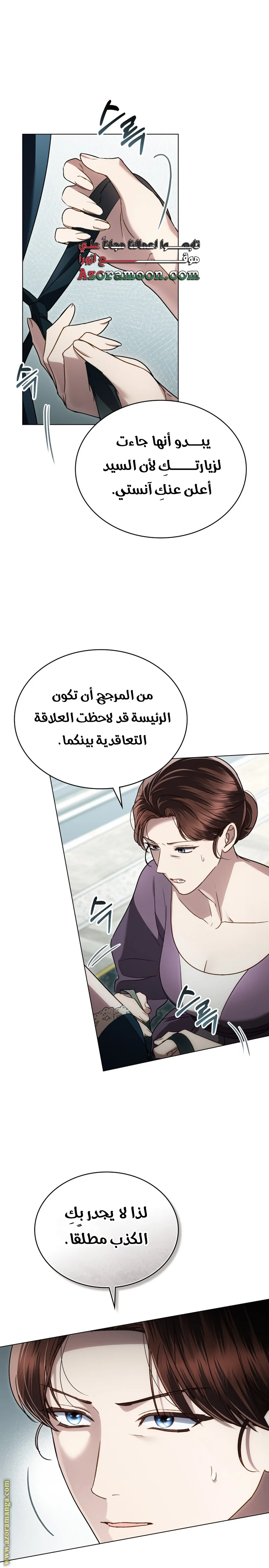 Read High Society AR Manga Online
