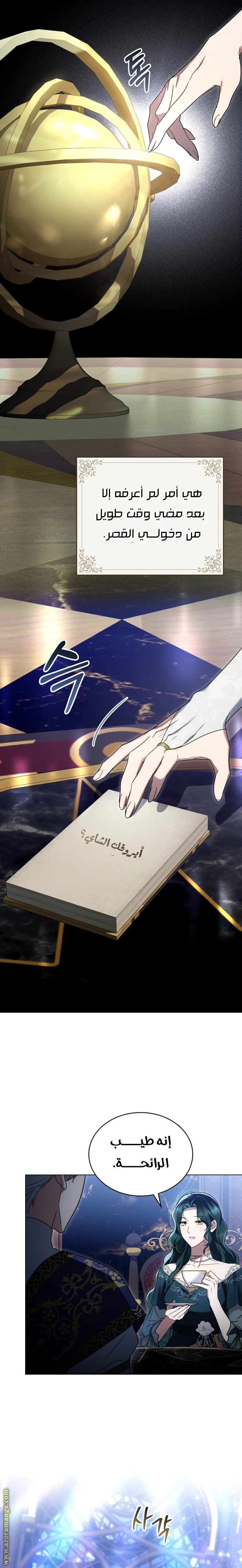 Read High Society AR Manga Online