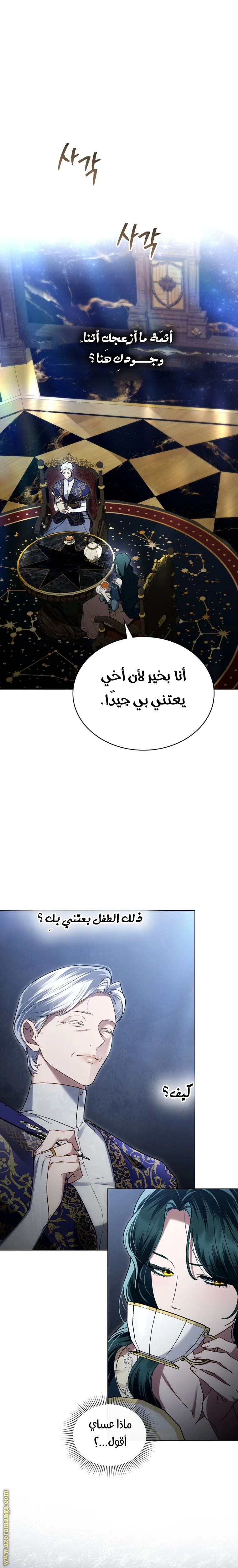 Read High Society AR Manga Online
