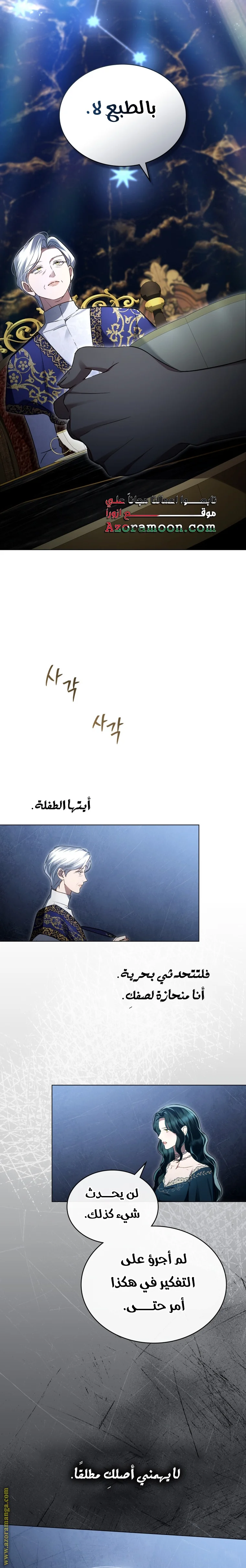 Read High Society AR Manga Online