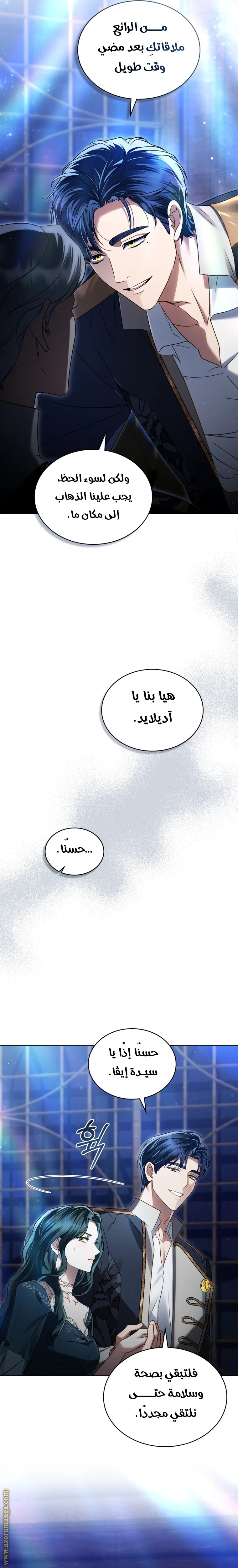 Read High Society AR Manga Online