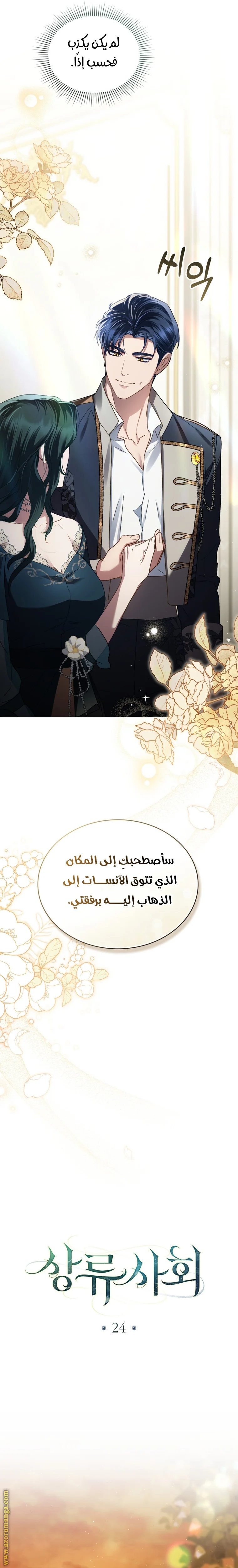 Read High Society AR Manga Online