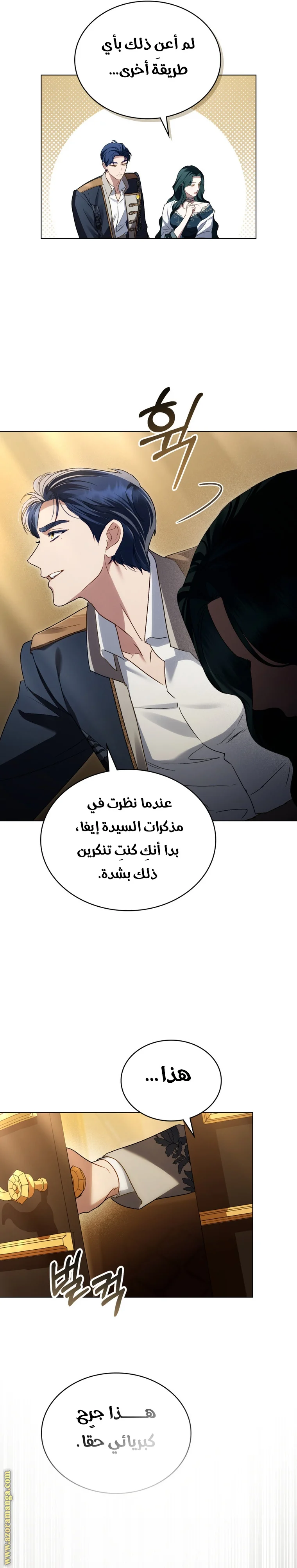 Read High Society AR Manga Online