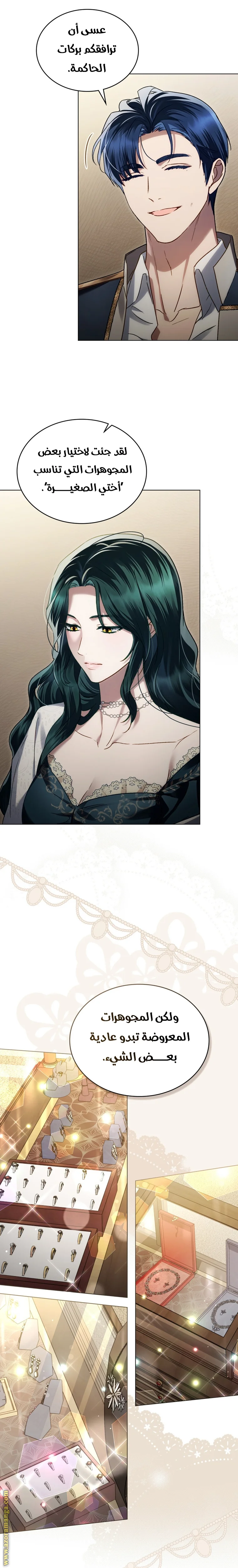 Read High Society AR Manga Online