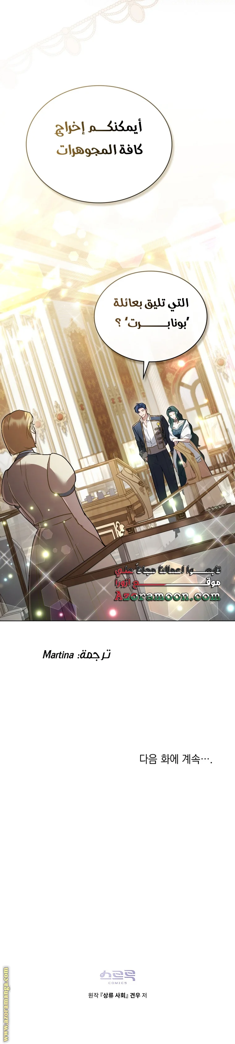 Read High Society AR Manga Online