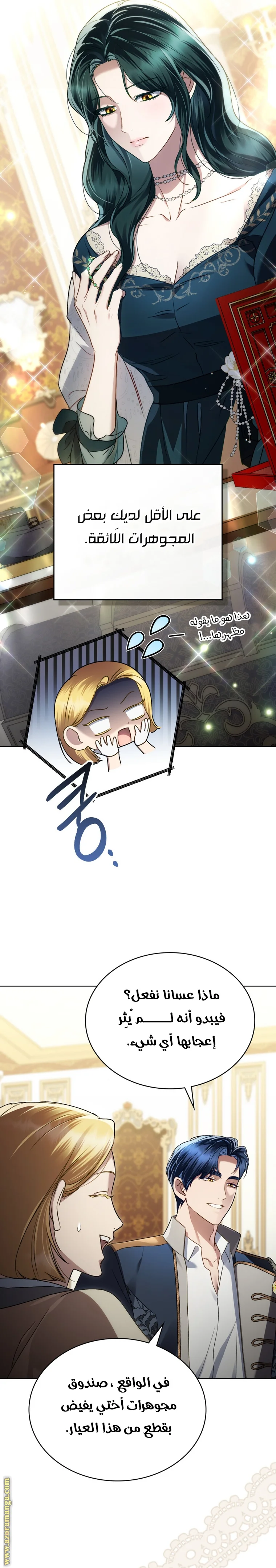 Read High Society AR Manga Online