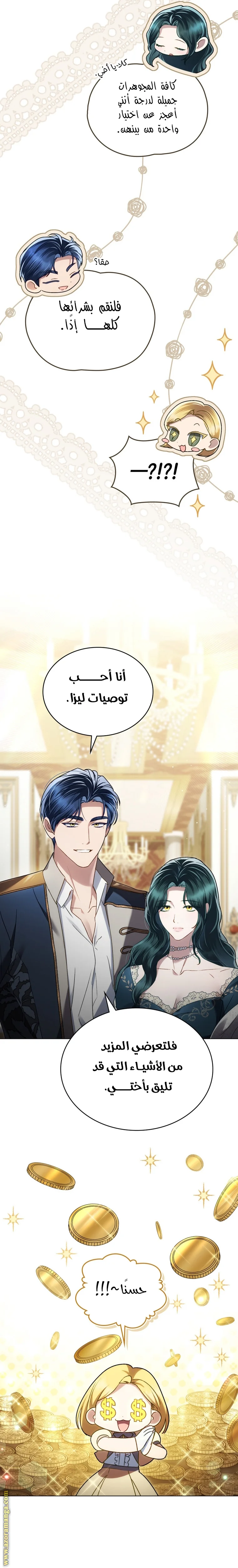 Read High Society AR Manga Online
