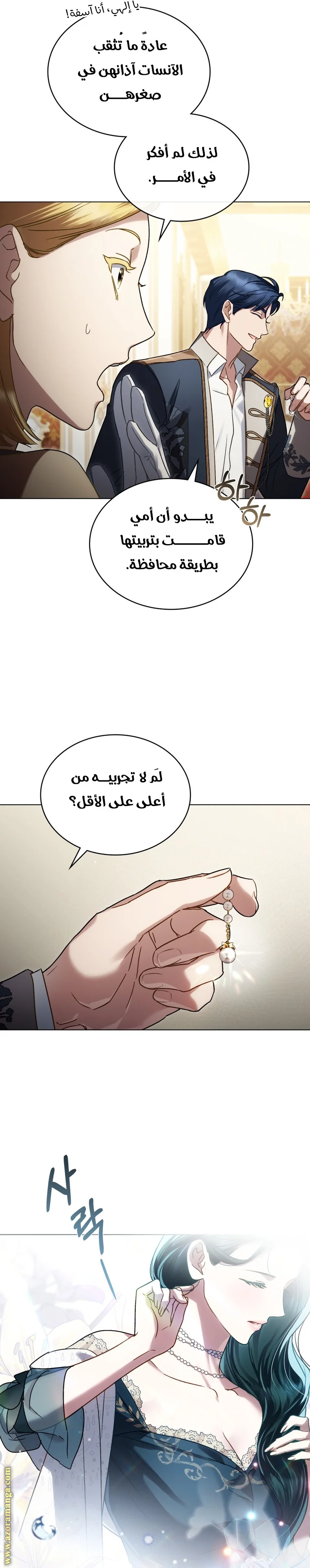 Read High Society AR Manga Online