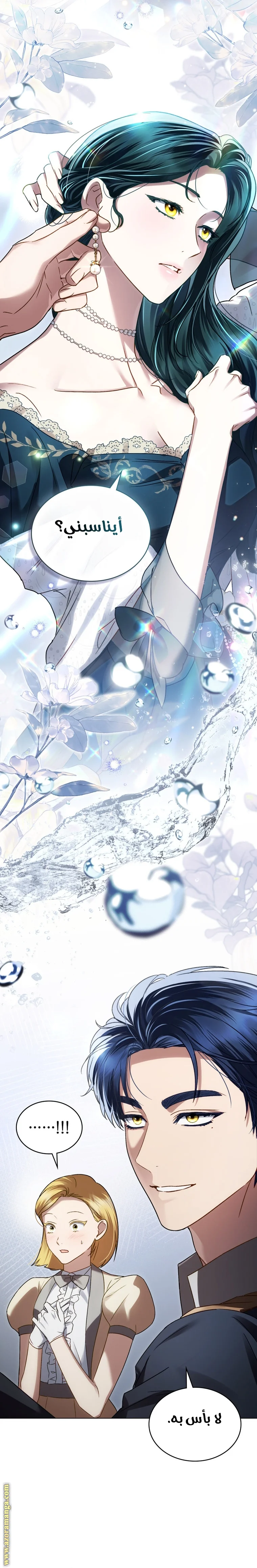 Read High Society AR Manga Online