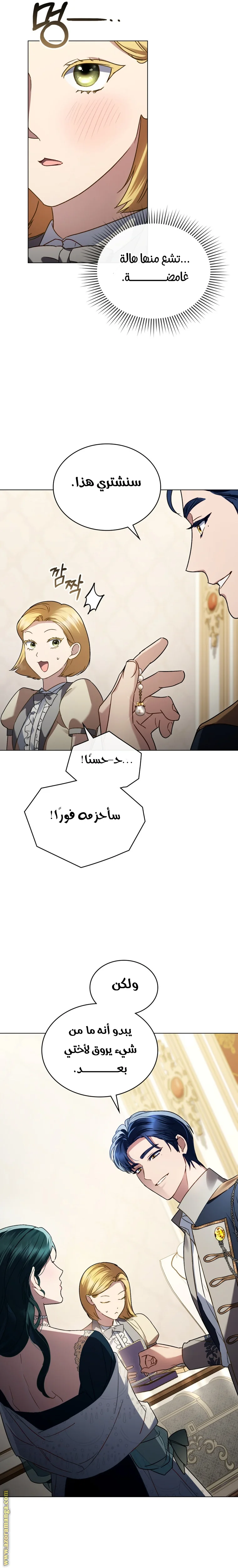 Read High Society AR Manga Online