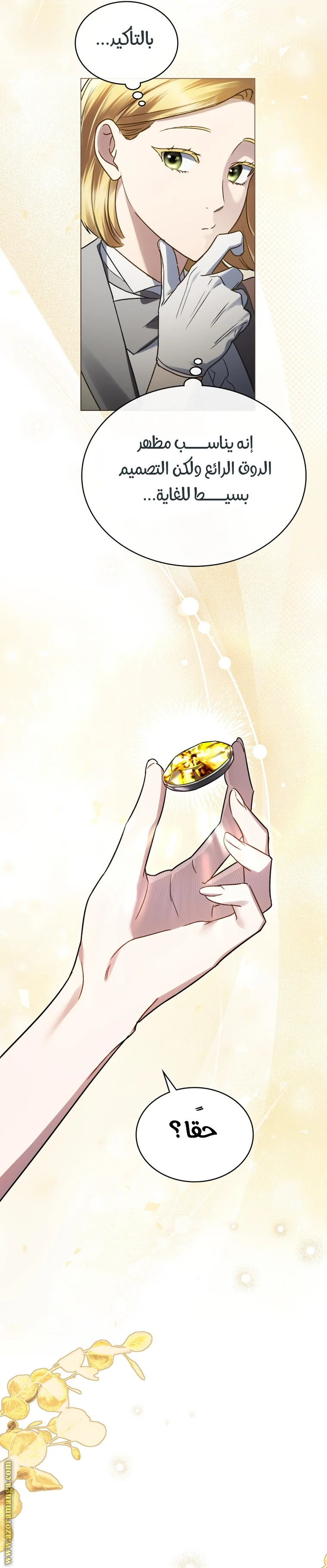 Read High Society AR Manga Online