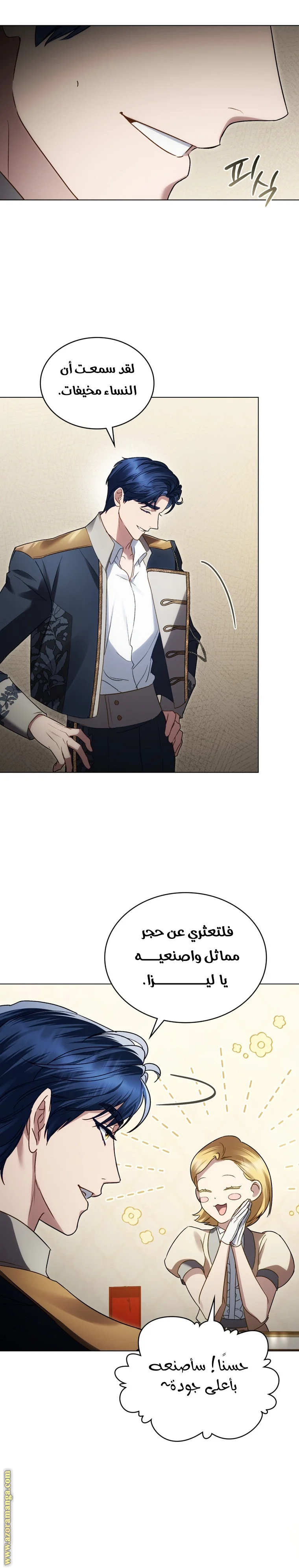 Read High Society AR Manga Online