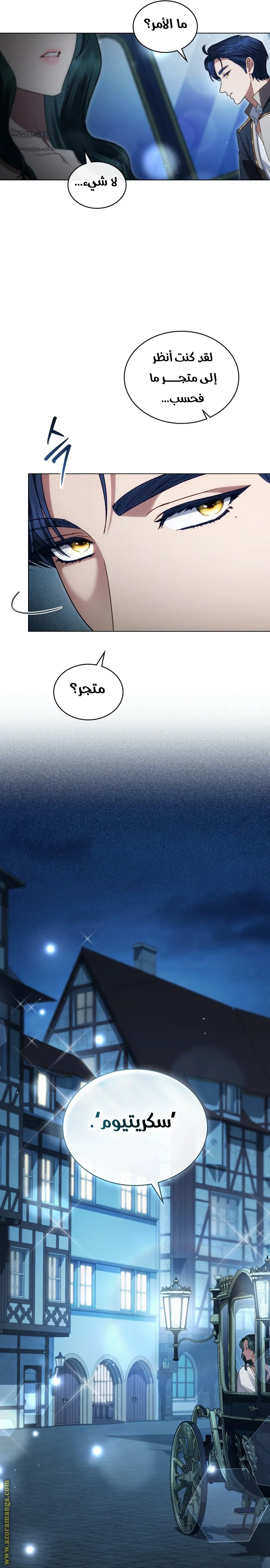 Read High Society AR Manga Online