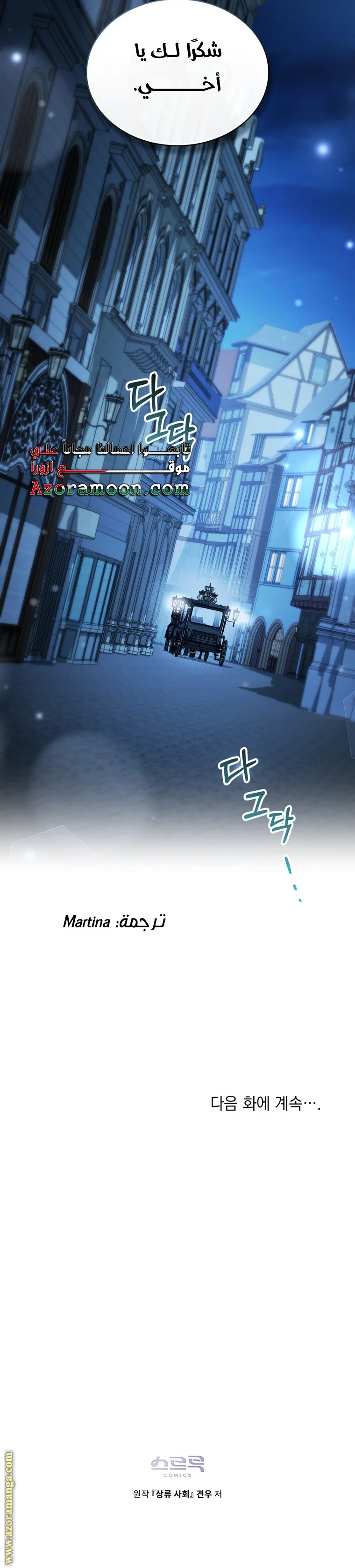 Read High Society AR Manga Online