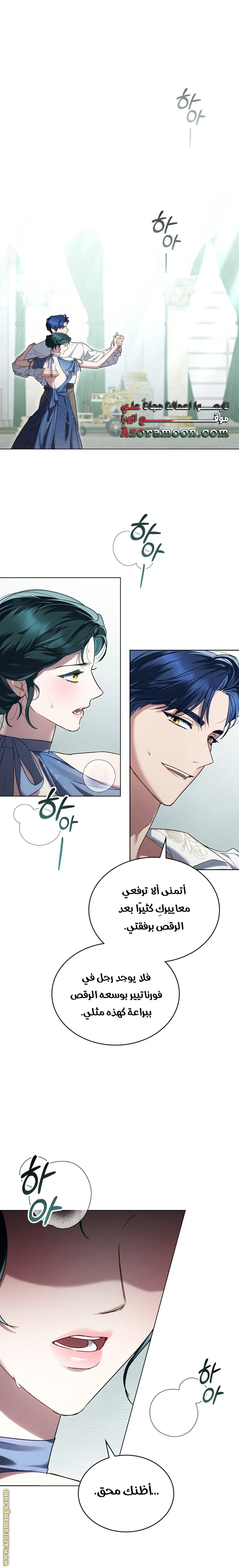 Read High Society AR Manga Online