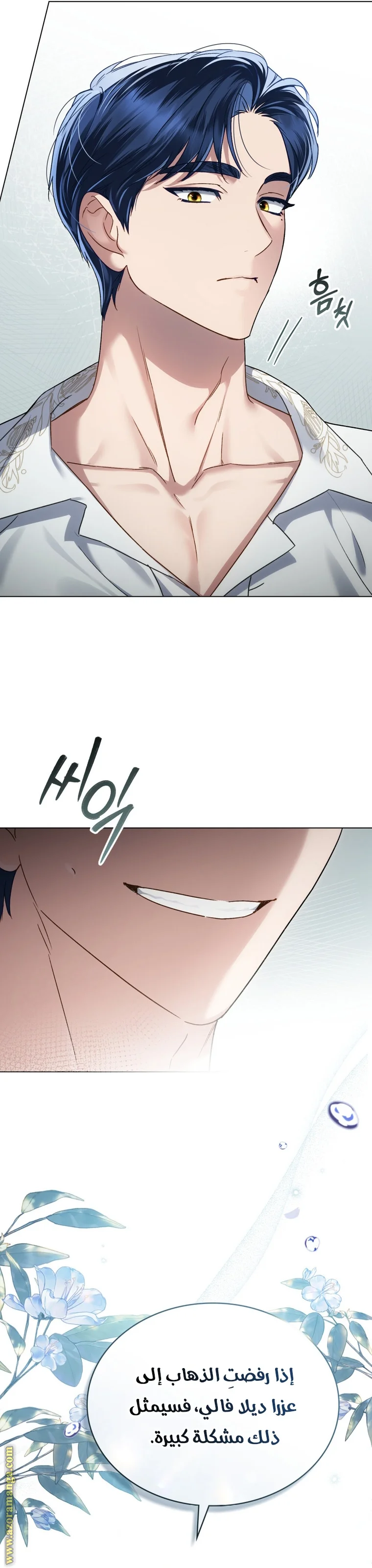 Read High Society AR Manga Online