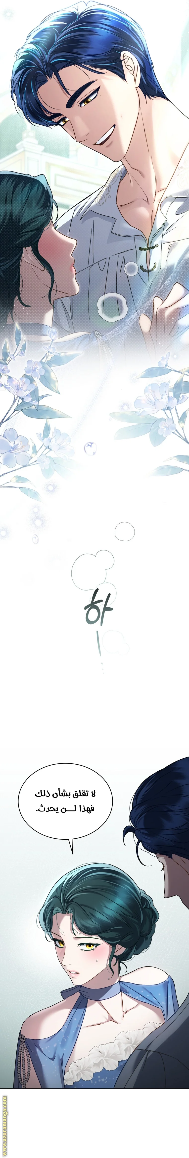 Read High Society AR Manga Online