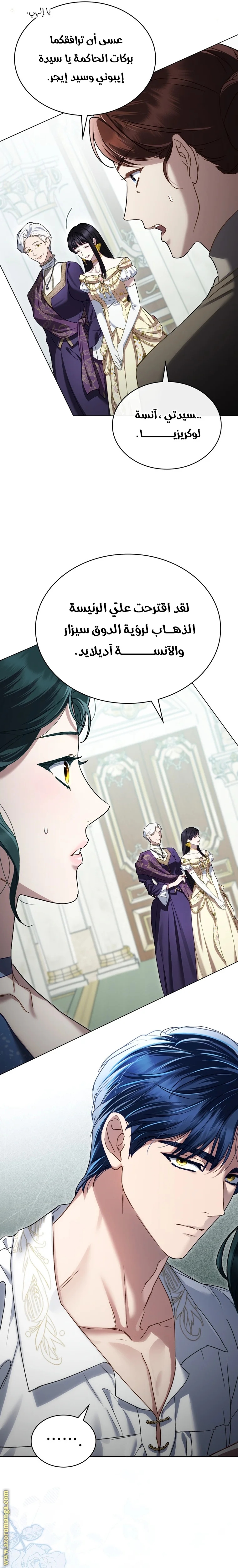 Read High Society AR Manga Online