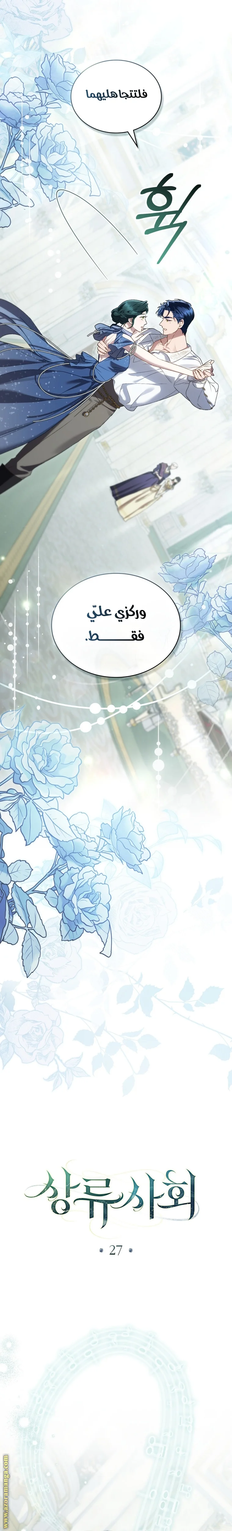 Read High Society AR Manga Online