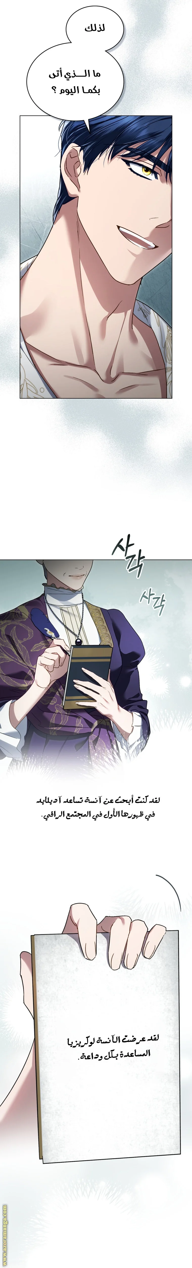 Read High Society AR Manga Online