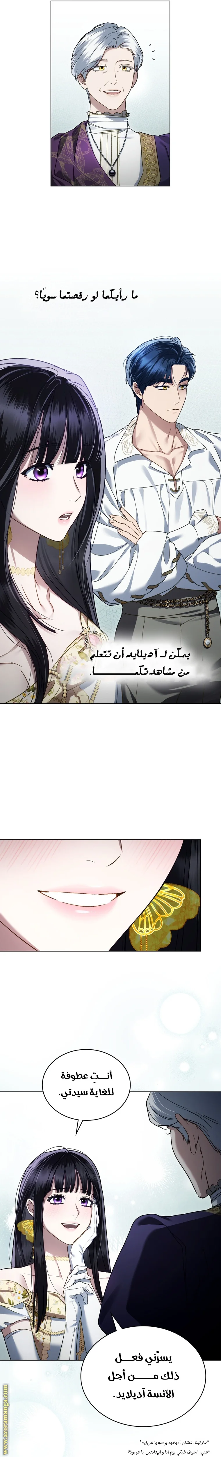 Read High Society AR Manga Online