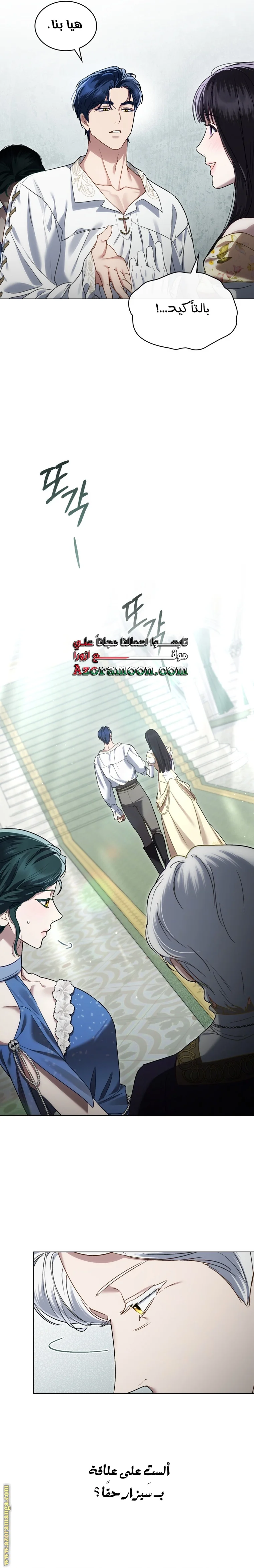 Read High Society AR Manga Online