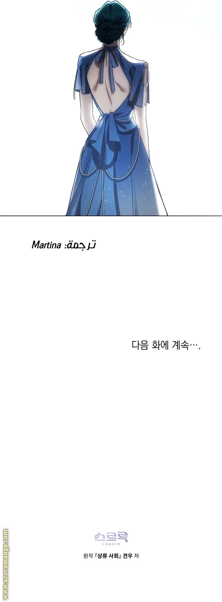 Read High Society AR Manga Online