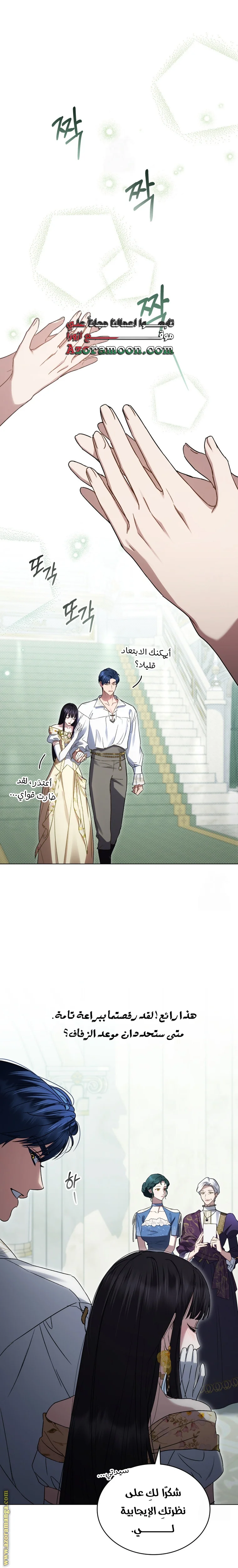 Read High Society AR Manga Online